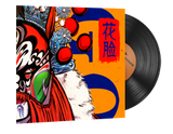 Artwork for Music Kit | Perfect World, 花脸 Hua Lian (Painted Face)