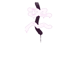 Sealed Graffiti | Recoil XM1014 (Bazooka Pink)