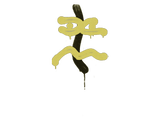 Artwork for Sealed Graffiti | Recoil XM1014 (Tracer Yellow)