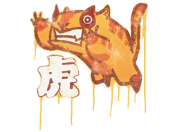 Sealed Graffiti | Toy Tiger