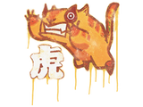 Artwork for Sealed Graffiti | Toy Tiger