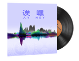 Artwork for ST Music Kit | Perfect World, Ay Hey