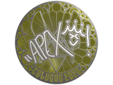 Artwork for Sticker | apEX (Foil) | Cologne 2026