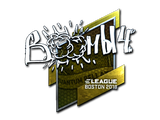 Artwork for Sticker | Boombl4 (Foil) | Boston 2018