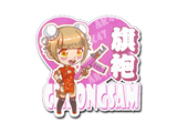 Artwork for Sticker | Cheongsam