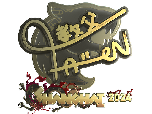 Sticker | FalleN (Gold) | Shanghai 2024