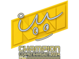Artwork for Sticker | iM (Champion) | Copenhagen 2024