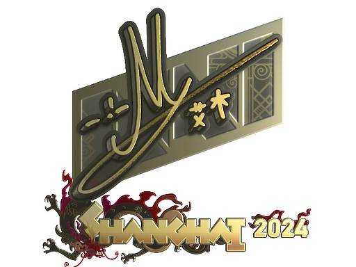 Sticker | iM (Gold) | Shanghai 2024
