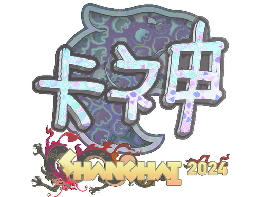 Sticker | KSCERATO (Holo) | Shanghai 2024