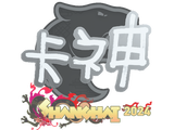 Artwork for Sticker | KSCERATO | Shanghai 2024