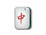 Artwork for Sticker | Mahjong Zhong