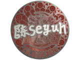 Artwork for Sticker | Moseyuh (Foil) | Cologne 2026