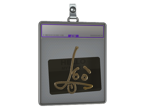 Sticker Slab | Hello SG 553