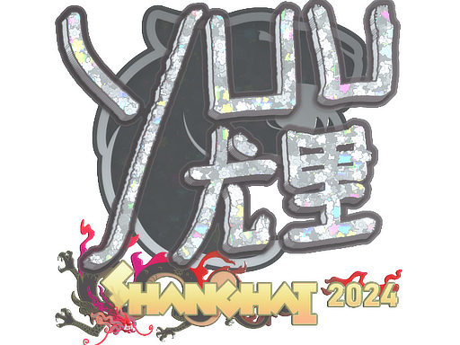 Sticker | yuurih (Glitter) | Shanghai 2024