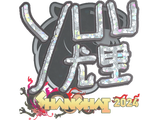 Artwork for Sticker | yuurih (Glitter) | Shanghai 2024