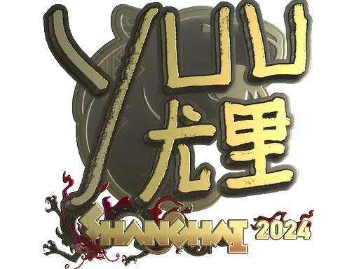 Sticker | yuurih (Gold) | Shanghai 2024