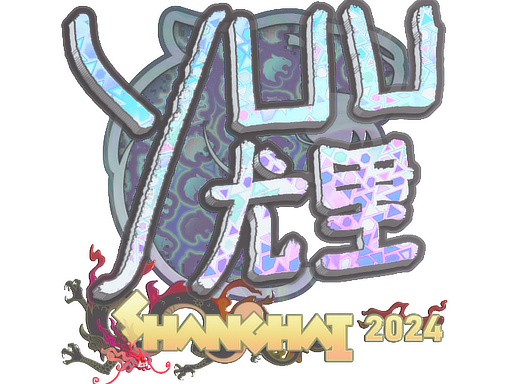 Sticker | yuurih (Holo) | Shanghai 2024