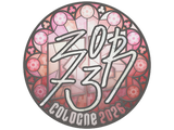 Artwork for Sticker | zorte | Cologne 2026