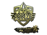 Artwork for Sticker | zorte (Gold) | Antwerp 2022